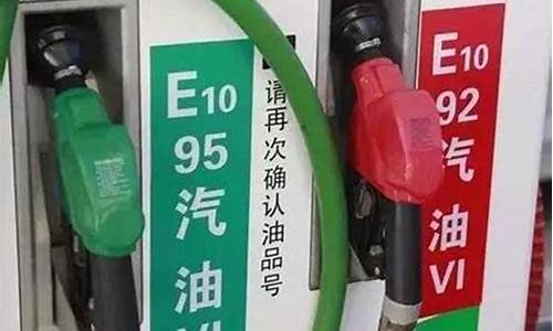 贵州92汽油价格_贵州省92号汽油价格