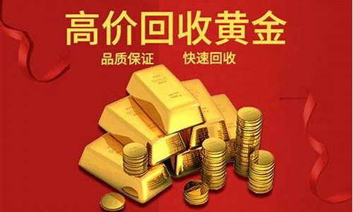 深圳金价今日价格回收_深圳金价今日价格一