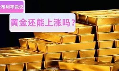 今天金价怎么大跌什么原因_今天金价为什么波动这么厉害