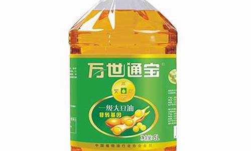 万 通宝_万世通宝食用油价格