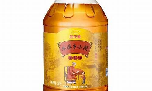 金龙鱼菜籽食用油价格_金龙鱼小榨菜籽油价格