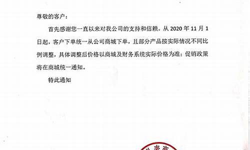 油价调价通知 2021年12月_关于油价调价通知