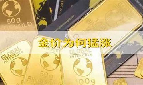 五月一日黄金价格会降吗_5月11金价为何