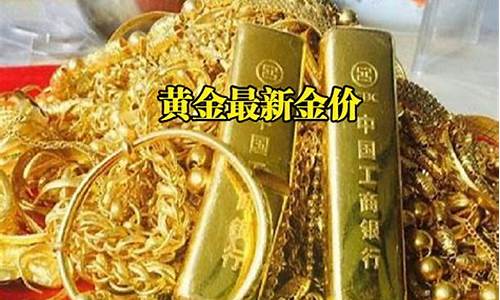 中国啥地方金价最便宜_中国哪里金子便宜