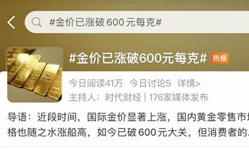 金价暴涨创近6年新高_金价飙涨800元