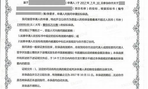 投标保证金不低于投标价多少_投标保证金价格实惠