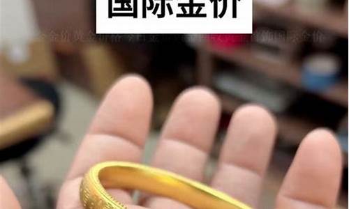 山东威海金价多少_威海黄金首饰价格