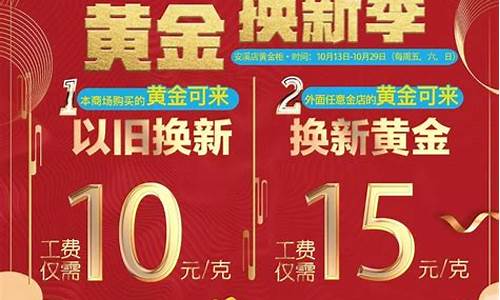 金价涨了以旧换新划算_金价涨了换购划算还是跌了划算