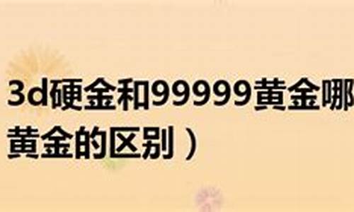 996的黄金多少钱一克_996金和999金价格