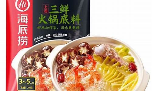 三鲜火锅底料油价格表_三鲜火锅底料是哪三鲜